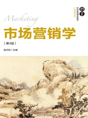 cover image of 市场营销学（第4版）